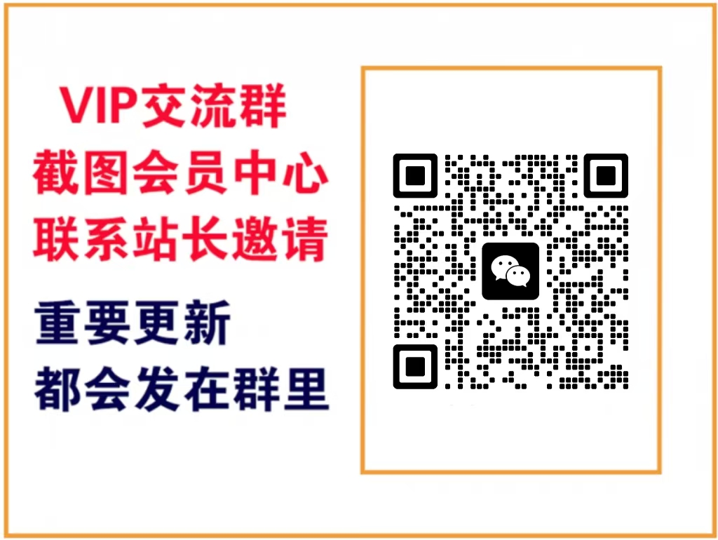 启帆云网创【VIP会员专属交流群】-启帆云网创